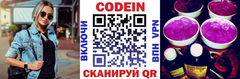 Codein напиток Lean (лин)  хочу наркоту  MEGA зеркало  Новопавловск 